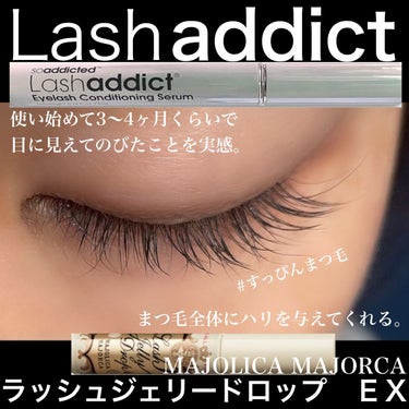 ラッシュアディクト アイラッシュコンディショニングセラム/ラッシュアディクト/まつげ美容液を使ったクチコミ（2枚目）