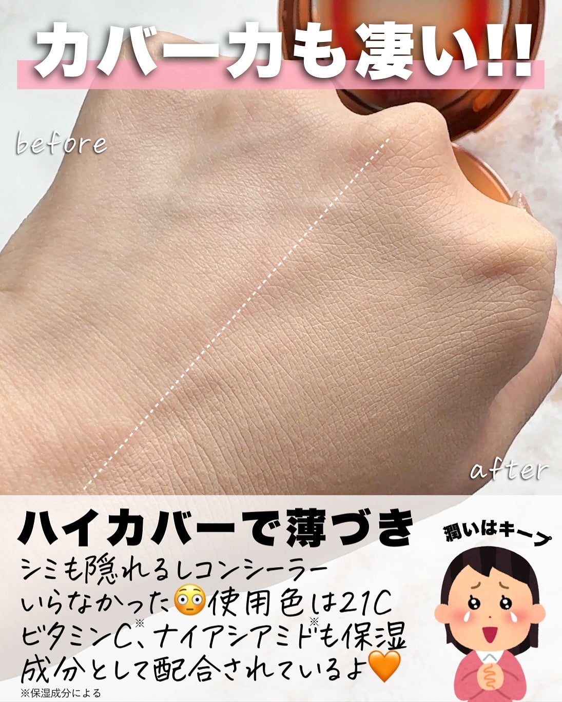アスカ on LIPS 「2年ぶりの集大成ファンデ🧡/ポイント紹介🙏🏻🧡薄付き、ハイカバ..」(4枚目)