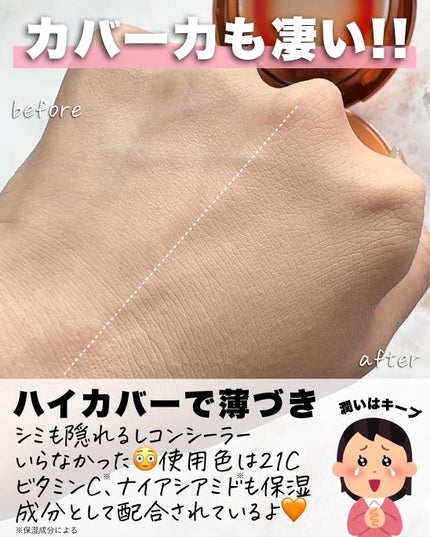 アスカ on LIPS 「2年ぶりの集大成ファンデ🧡/ポイント紹介🙏🏻🧡薄付き、ハイカバ..」(4枚目)
