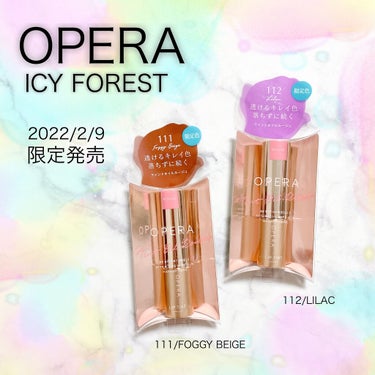 オペラ リップティント N 112 ライラック（限定色）/OPERA/口紅を使ったクチコミ（1枚目）