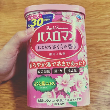 バスロマン にごり浴さくらの香り/バスロマン/無機塩系入浴剤を使ったクチコミ(1枚目)