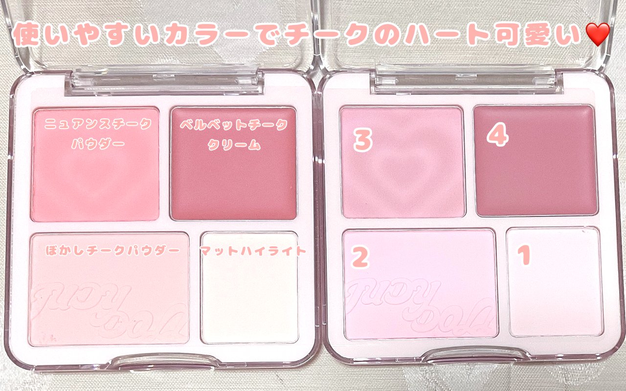 わがままチークハイライター｜JUDYDOLLの人気色を比較 - ブルベに