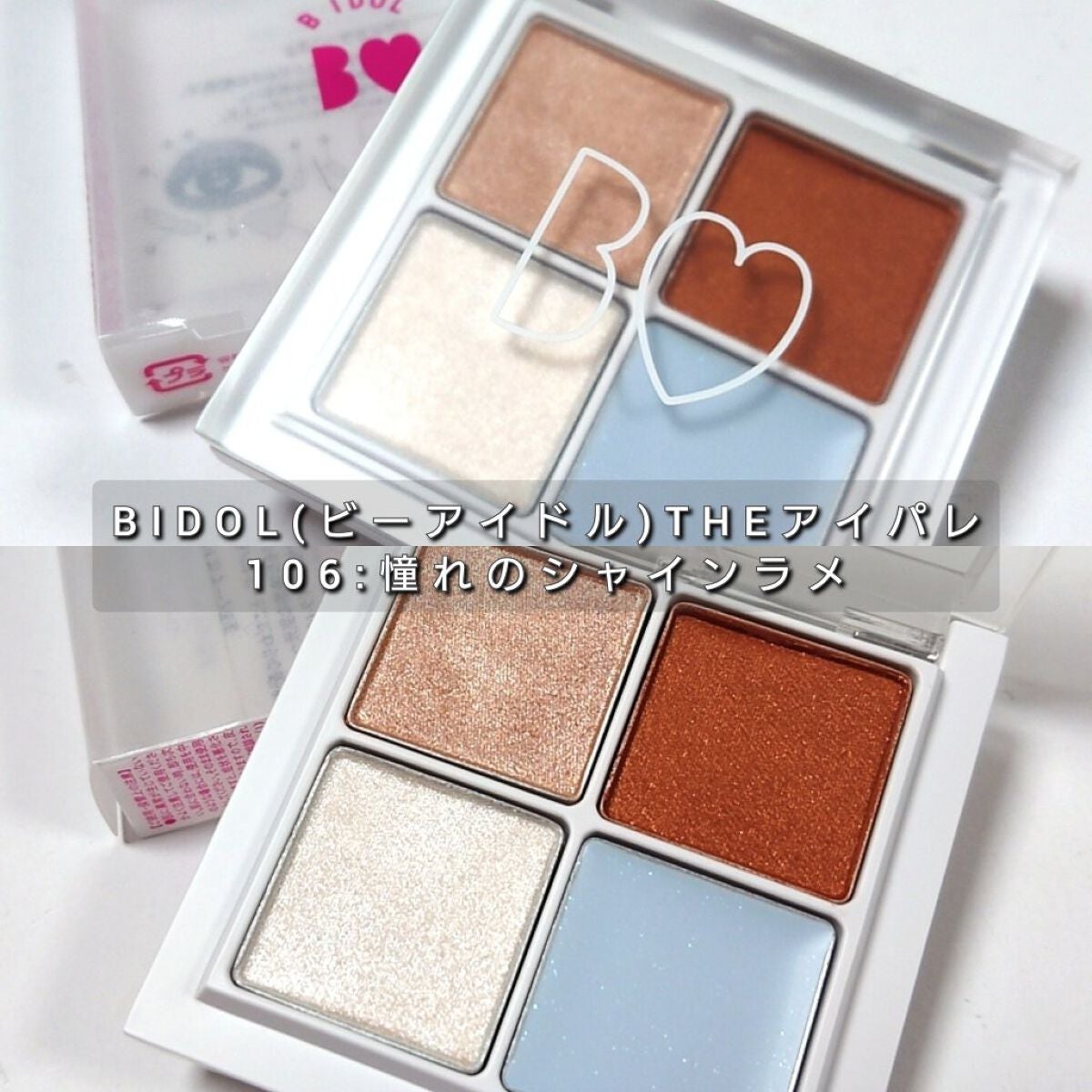 THE アイパレR/b idol/アイシャドウパレットを使ったクチコミ(2枚目)