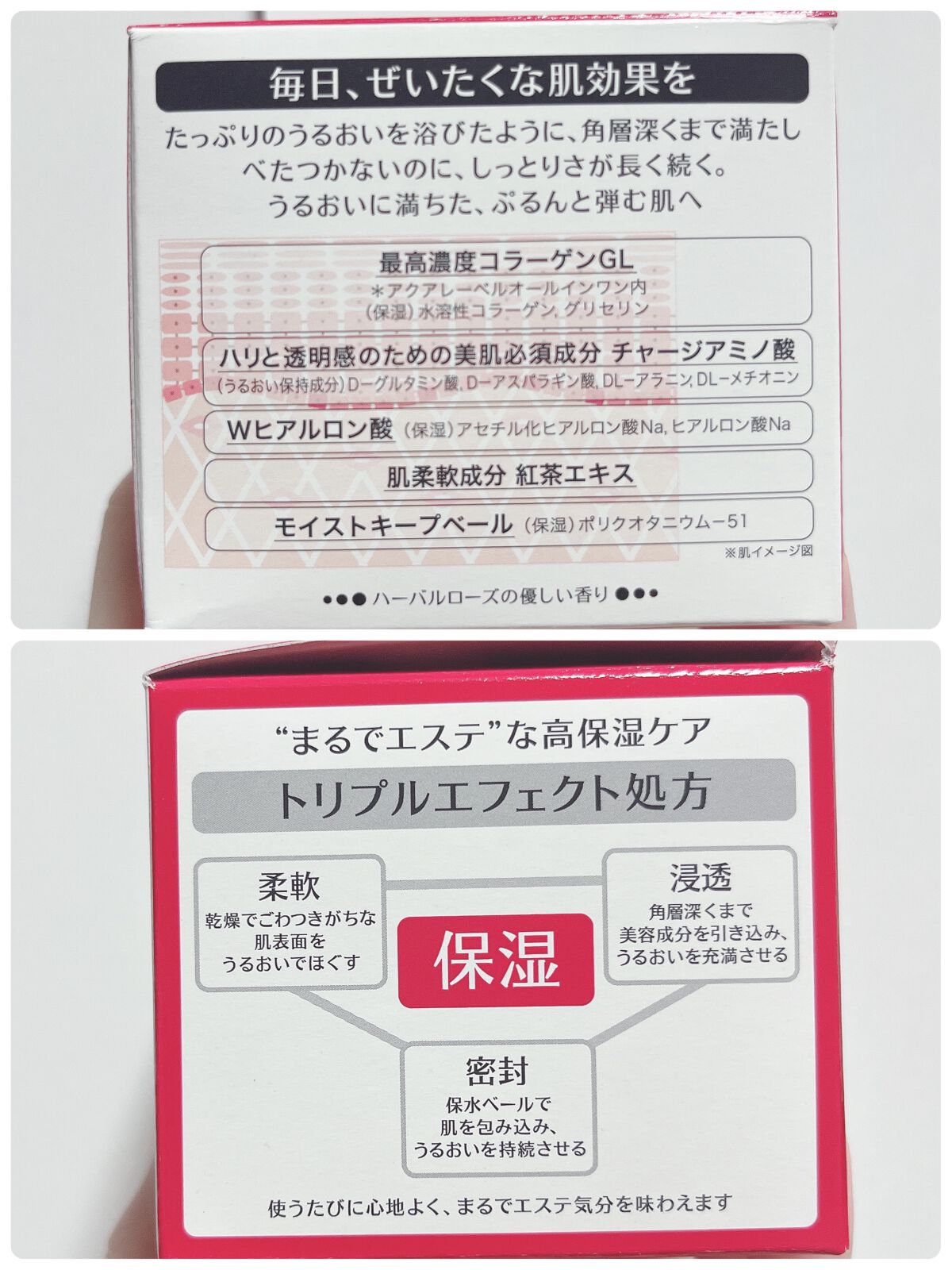 バランスケア ローション Ｍ/アクアレーベル/化粧水を使ったクチコミ（3枚目）