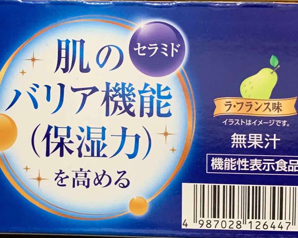 チョコラBBリッチセラミド/チョコラBB/美容ドリンクを使ったクチコミ（3枚目）