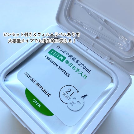 キューブマスク レチノール/ネイチャーリパブリック/シートマスク・パックを使ったクチコミ(4枚目)