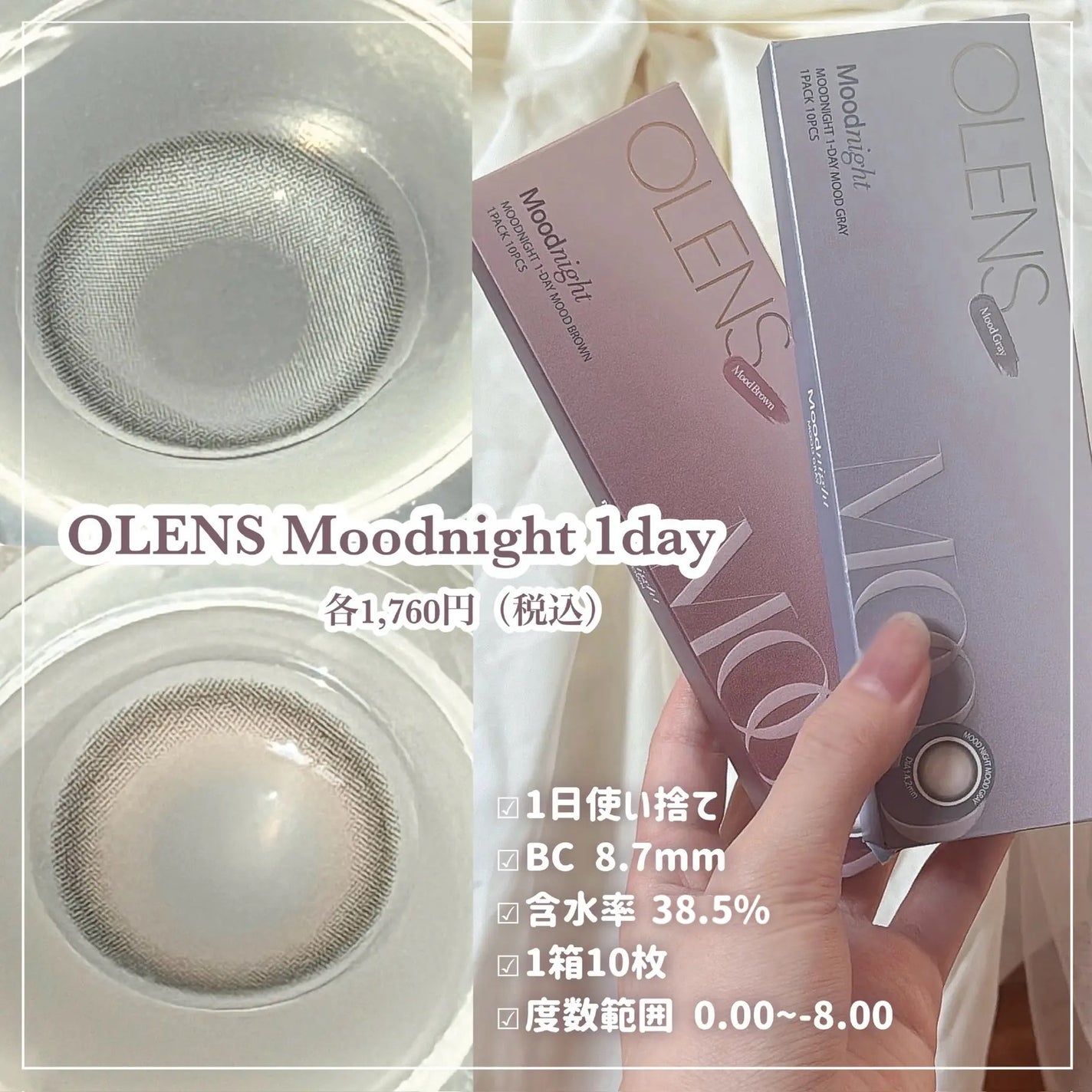 Moodnight 1day/OLENS/カラーコンタクトレンズを使ったクチコミ(2枚目)