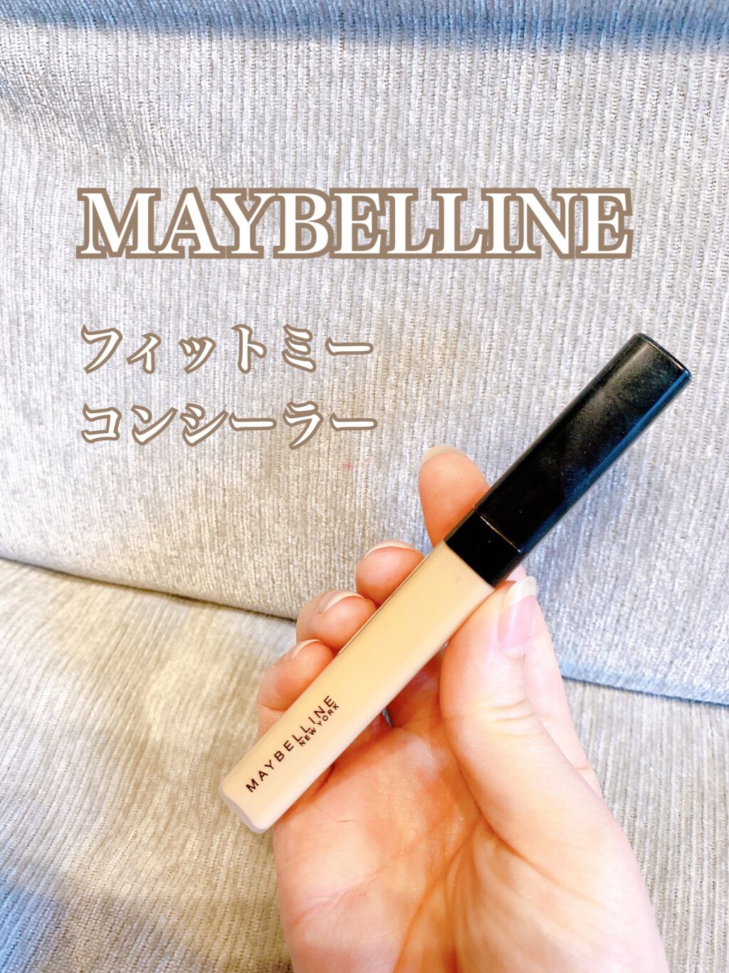 フィットミー コンシーラー/MAYBELLINE NEW YORK/リキッドコンシーラーを使ったクチコミ(6枚目)