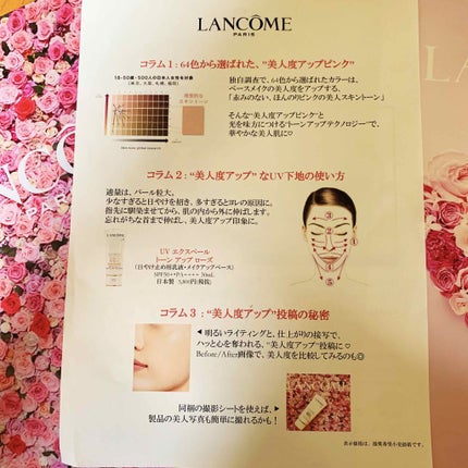 UV エクスペール トーン アップ ローズ/LANCOME/日焼け止め・UVケアを使ったクチコミ(4枚目)