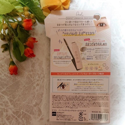 ピメル パーフェクトロング&カールマスカラ/pdc/マスカラを使ったクチコミ(2枚目)