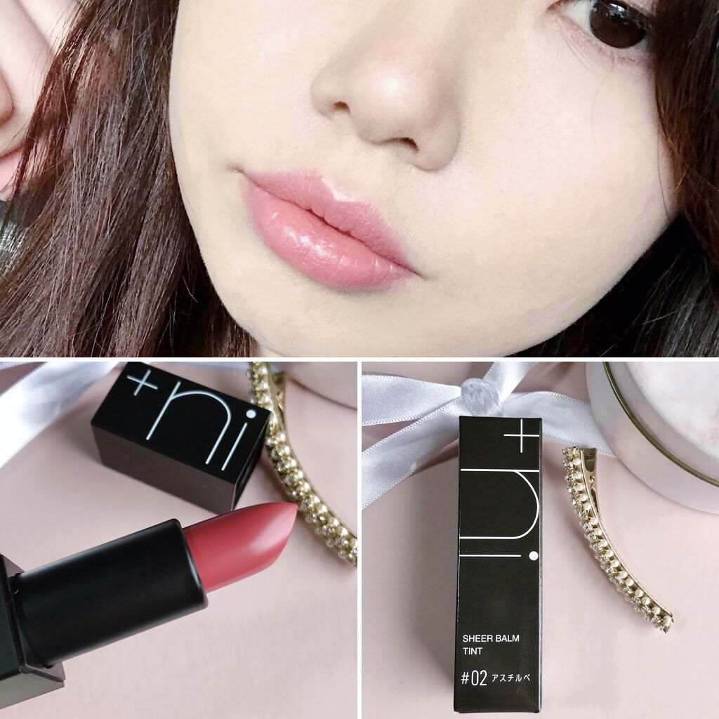 シアーバームティント/＋ni/リップティントを使ったクチコミ（3枚目）