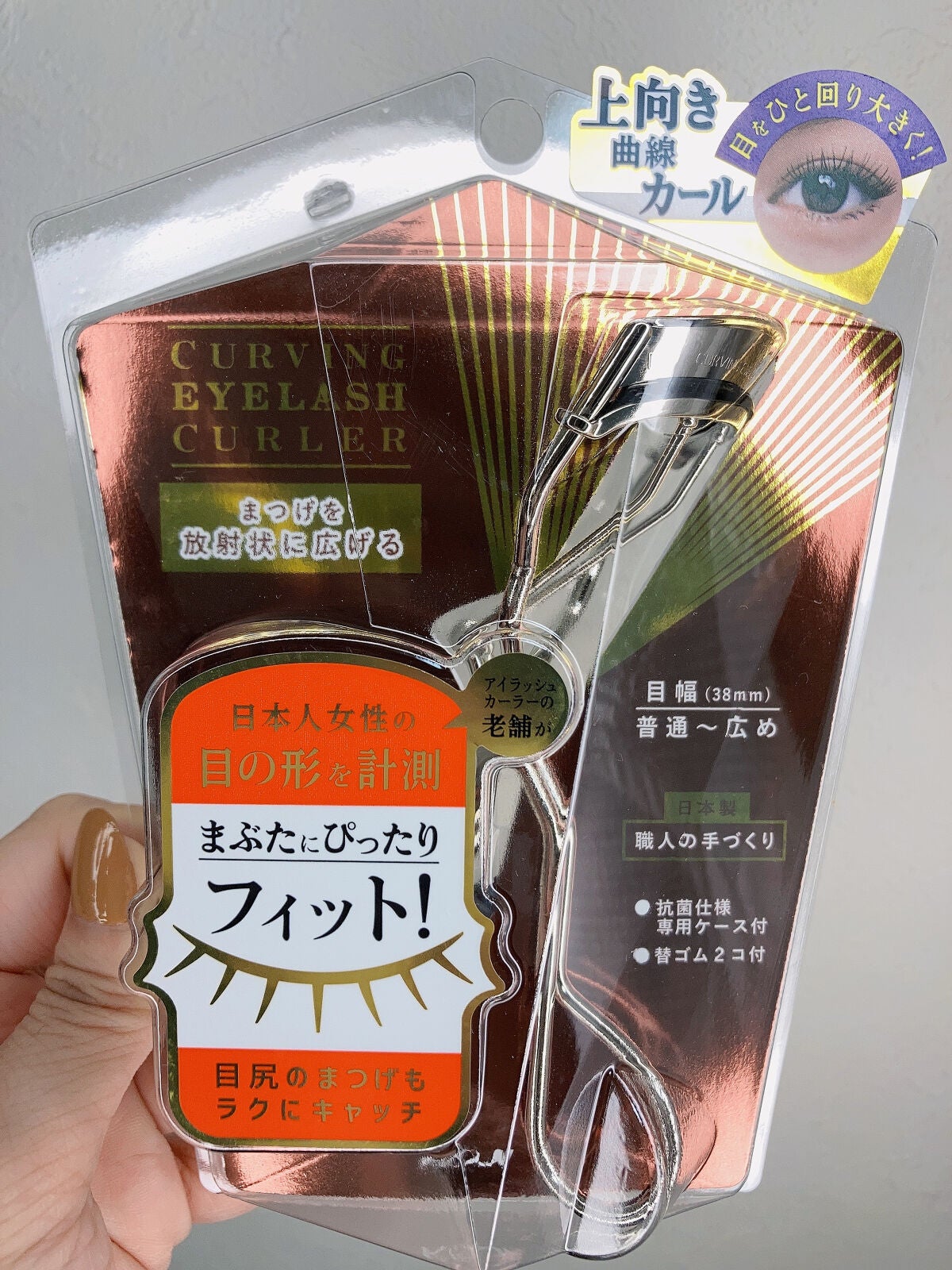 カービングアイラッシュカーラー/コージー/ビューラーを使ったクチコミ(2枚目)