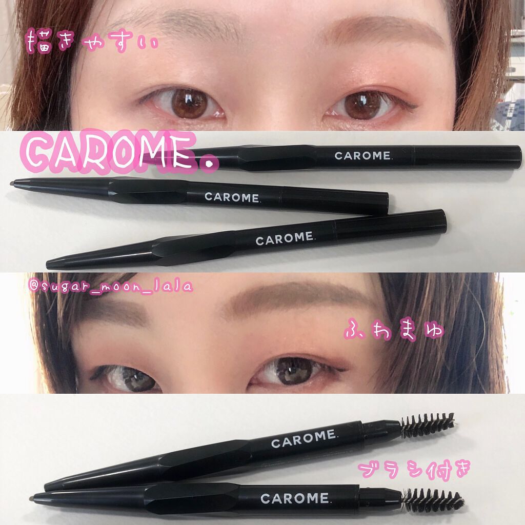 イージードローイングアイブロウ/CAROME./アイブロウペンシルを使ったクチコミ(1枚目)