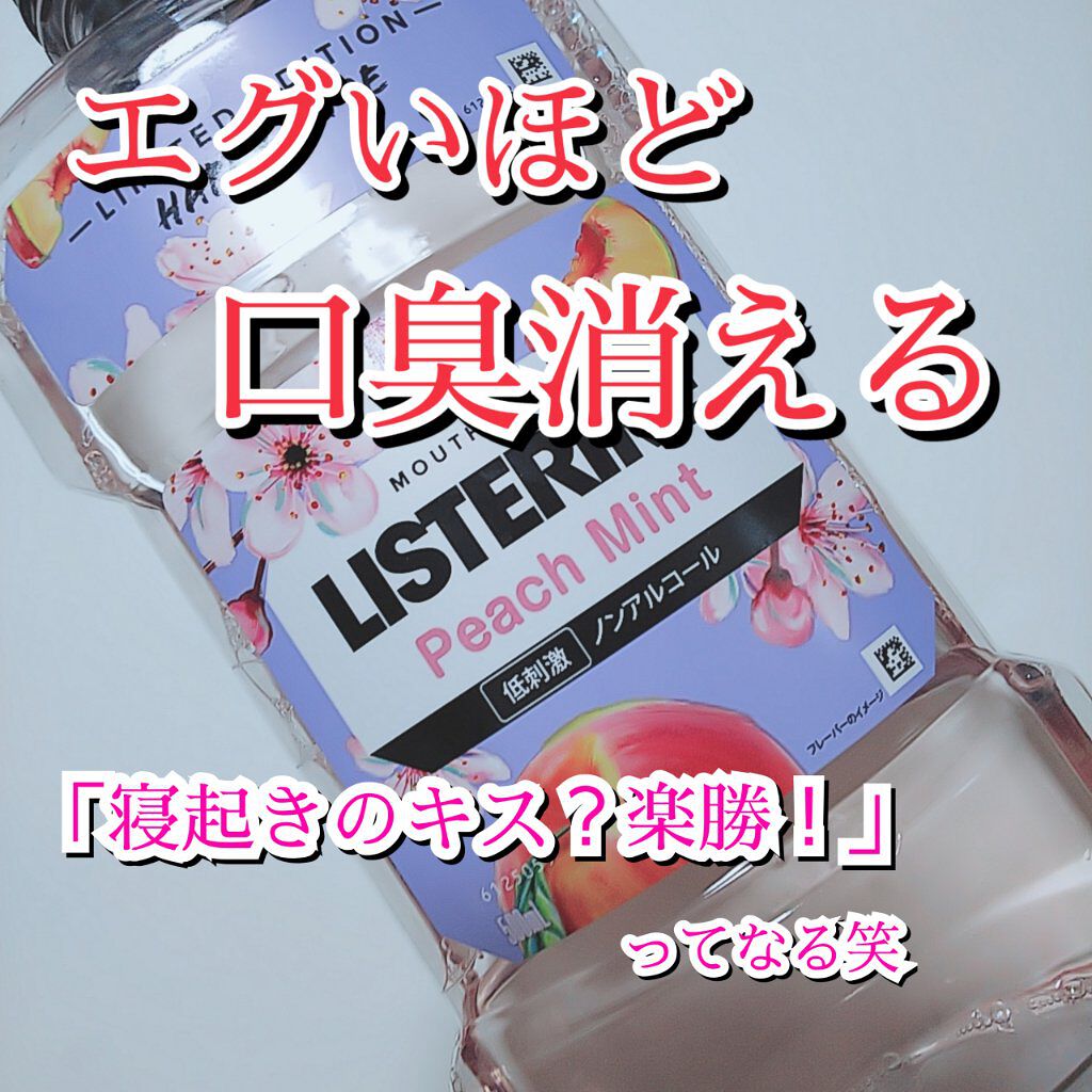 薬用リステリン/リステリン/マウスウォッシュ・スプレーを使ったクチコミ(1枚目)