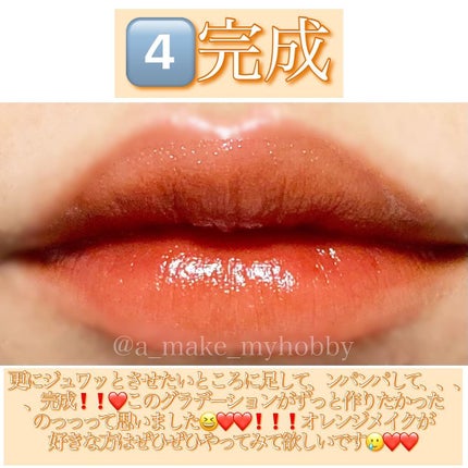 ウォータリーティントリップ/CEZANNE/リップティントを使ったクチコミ(5枚目)