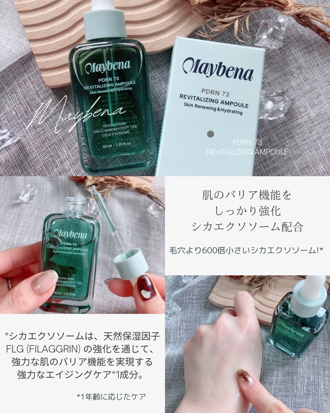 PDRN 73 リバイタライジング アンプル/MAYBENA/美容液を使ったクチコミ（3枚目）