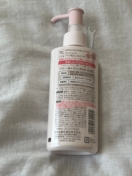 メイク落としミルク/カウブランド無添加/ミルククレンジングを使ったクチコミ(2枚目)