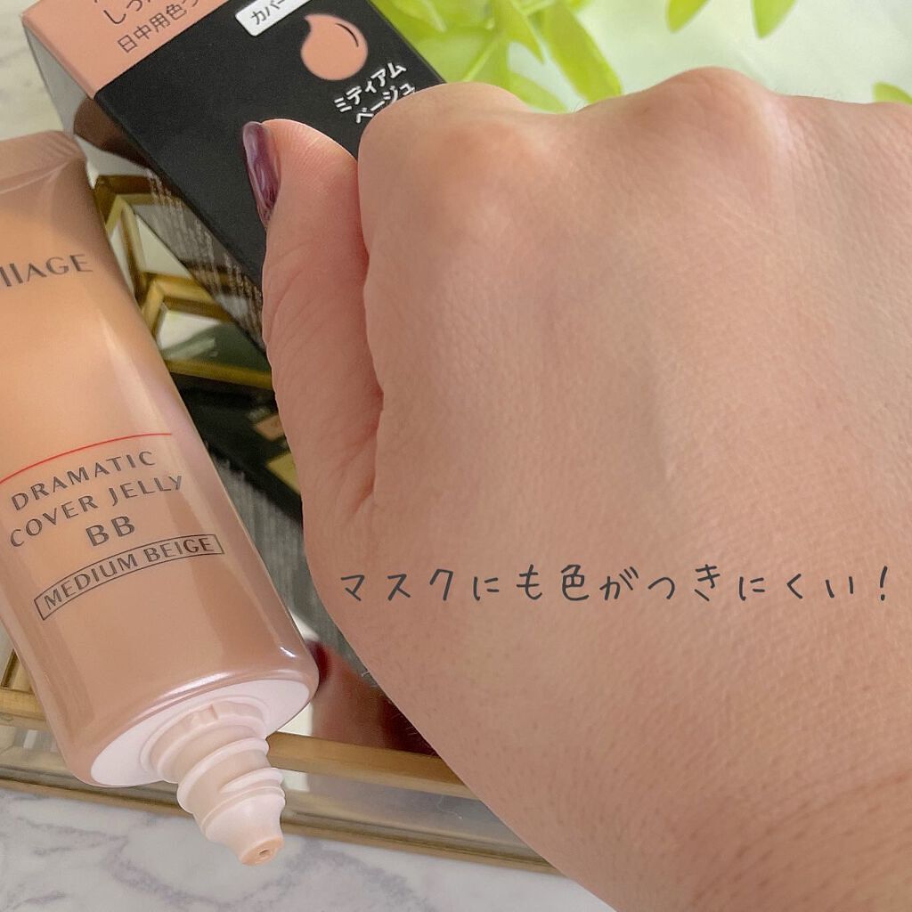 ドラマティック カバージェリー BB		/マキアージュ/BBクリームを使ったクチコミ（3枚目）
