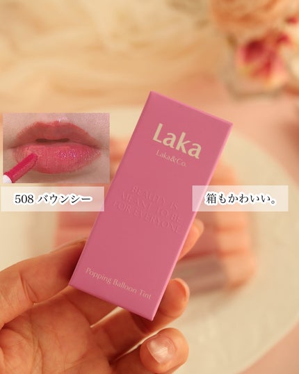 ポッピングバルーンティント/Laka/リップティントを使ったクチコミ(6枚目)