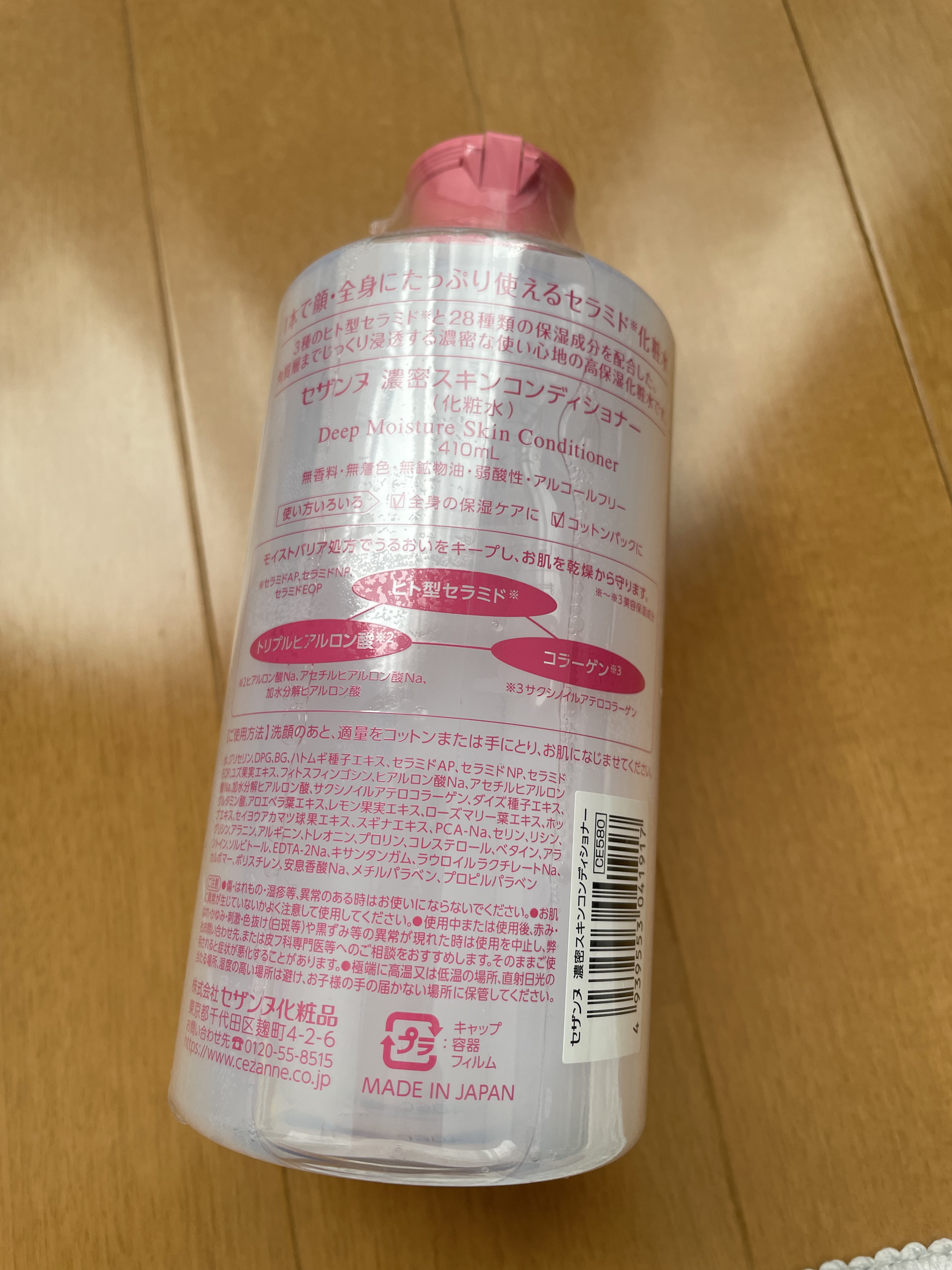 濃密スキンコンディショナー/CEZANNE/化粧水を使ったクチコミ（2枚目）