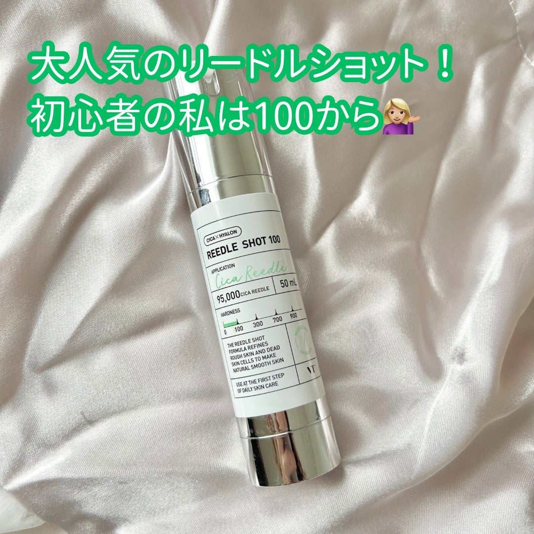リードルショット100/VT/美容液を使ったクチコミ(2枚目)