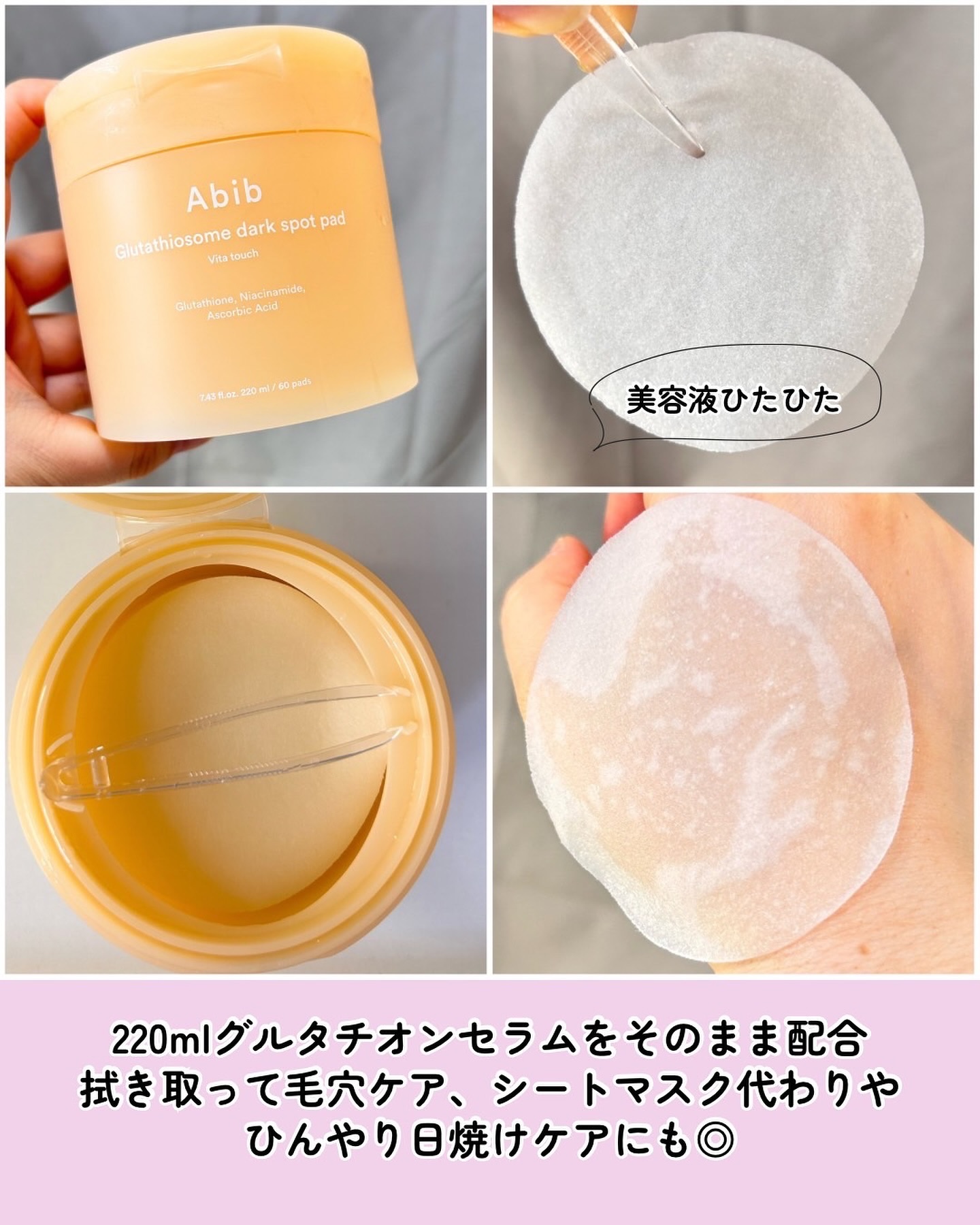 アビブ　グルタチオンソームダークスポットセラムビタドロップ/Abib /美容液を使ったクチコミ（3枚目）