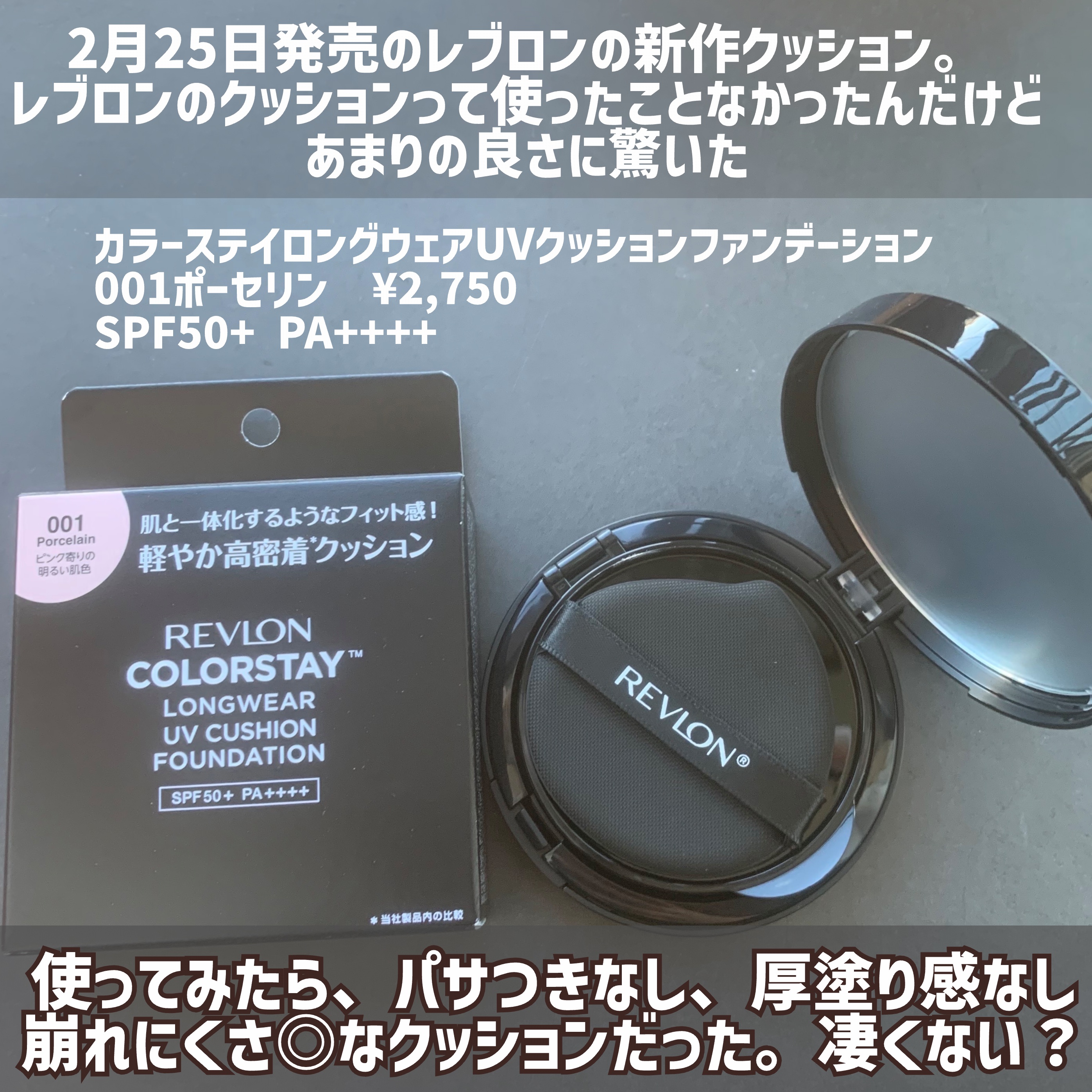 レブロン カラーステイ ロングウェア UV クッション ファンデーション/REVLON/クッションファンデーションを使ったクチコミ（2枚目）