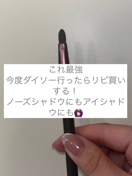 アイデイト アイシャドウブラシ(馬毛、Sサイズ)/IDATE/メイクブラシを使ったクチコミ(1枚目)