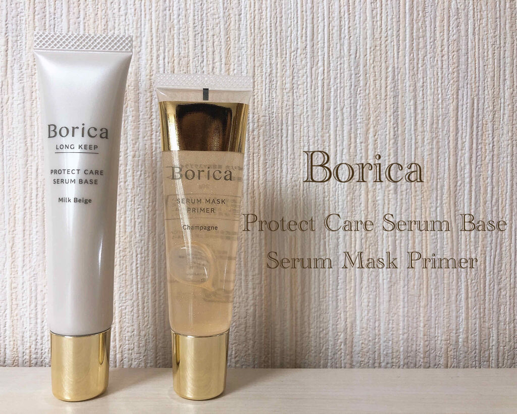 美容液マスクプライマー(シャンパン)/Borica/化粧下地を使ったクチコミ（1枚目）