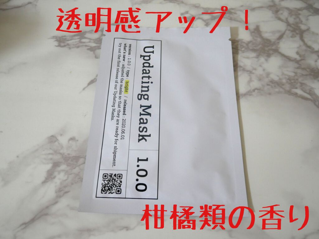 Updating Mask 1.0.0 Type B(透明感)/bright 1セット5枚入り/meol/シートマスク・パックを使ったクチコミ(1枚目)