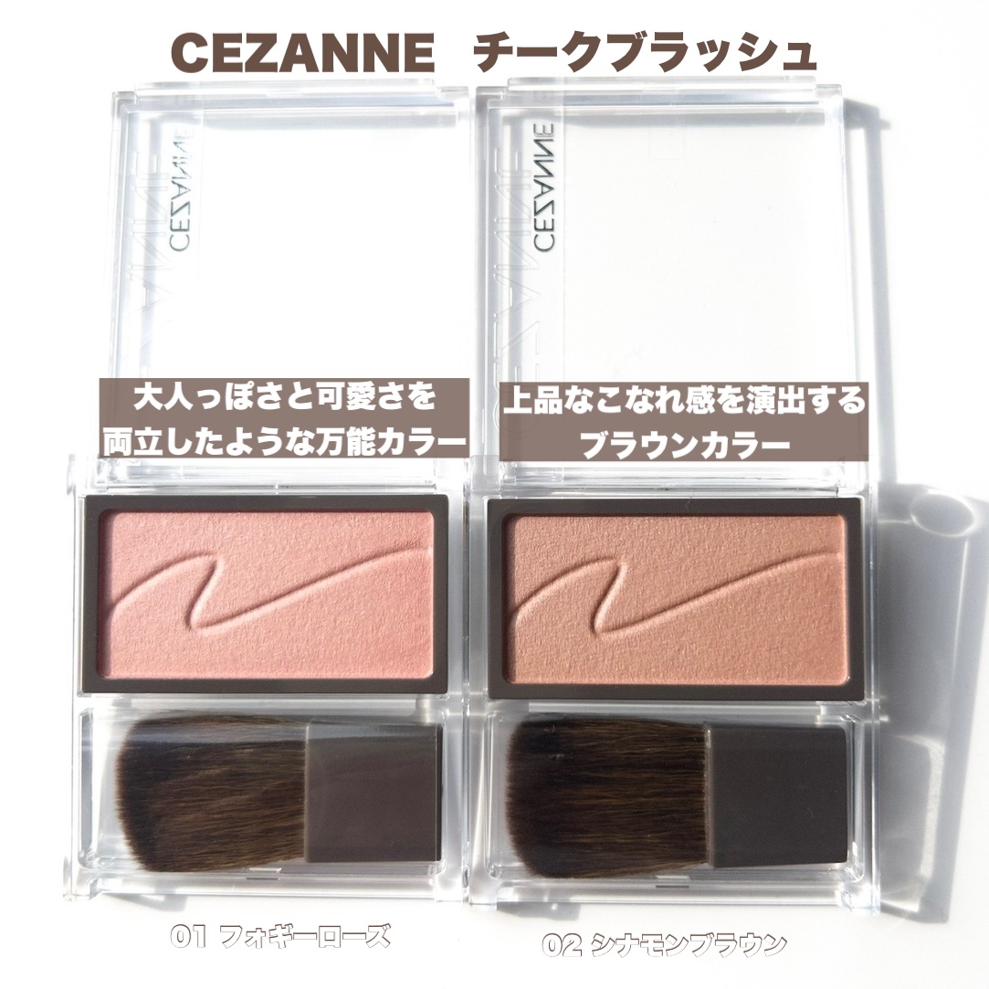チークブラッシュ/CEZANNE/パウダーチークを使ったクチコミ（3枚目）