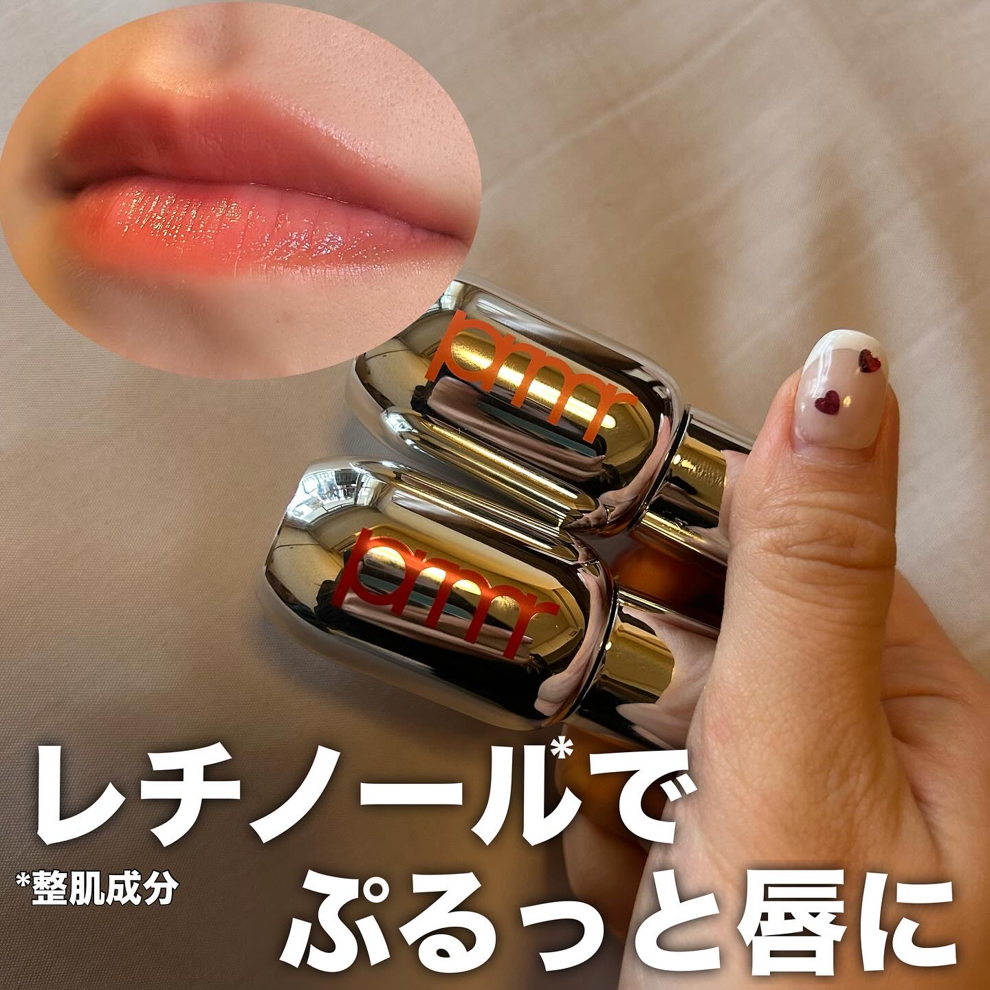 レチノール ボリューム リップセラム/primera/リップグロスを使ったクチコミ（1枚目）