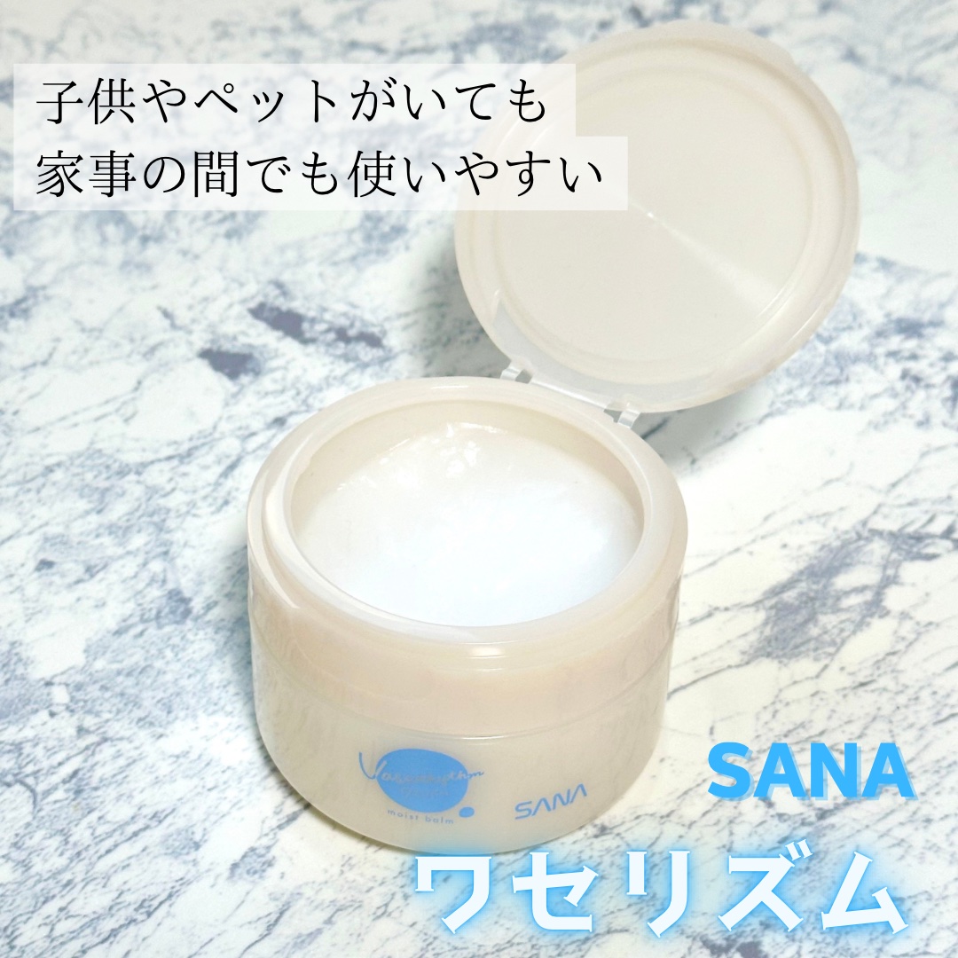 ワセリズム ワセリズム 保湿バームのクチコミ「パッと使えてベタつかない
SANA  ワセリズム
保湿バーム


コロナ禍を経てきて、最近は過.....」（1枚目）