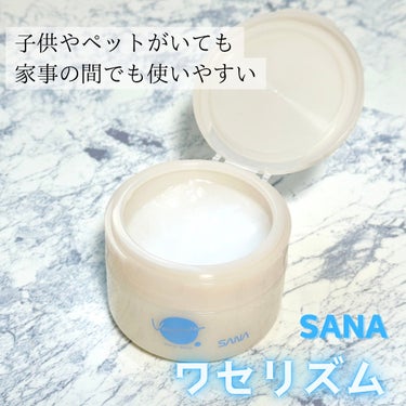 パッと使えてベタつかない
SANA  ワセリズム
保湿バーム


コロナ禍を経てきて、最近は過去にないくらい感染症が流行していたりして、きっとみんな手を洗うことが増えたと思います。
それも洗浄力の高いや