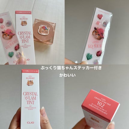 クリスタル グラム ティント/CLIO/リップティントを使ったクチコミ(6枚目)