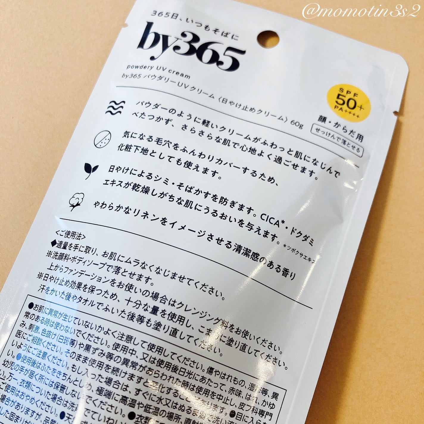 by365 ããŠããªãŒUVã¯ãªãŒã /ããªã¹ã¢ãã/æ¥çŒãæ¢ãã¯ãªãŒã ã䜿ã£ãã¯ãã³ãïŒ4æç®ïŒ