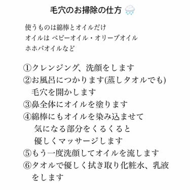 メイクめんぼう/DAISO/その他化粧小物を使ったクチコミ（2枚目）