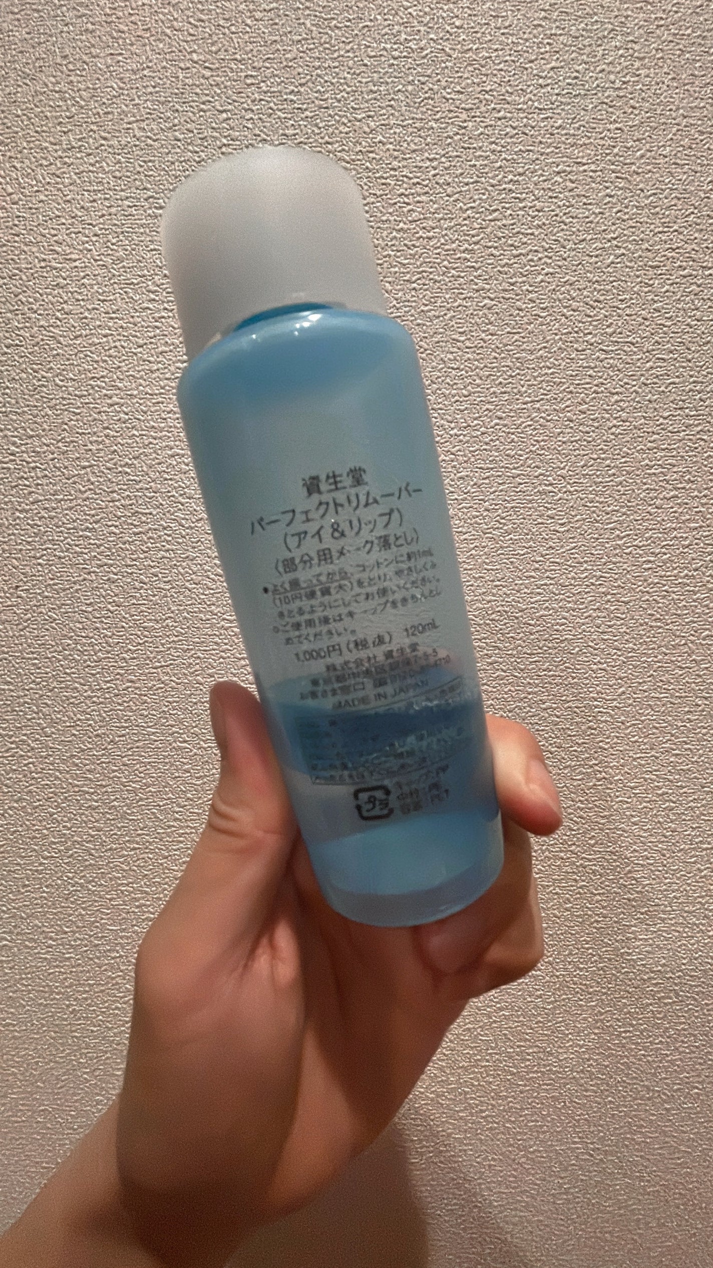 パーフェクトリムーバー(アイ&リップ)/SHISEIDO/ポイントメイクリムーバーを使ったクチコミ(4枚目)