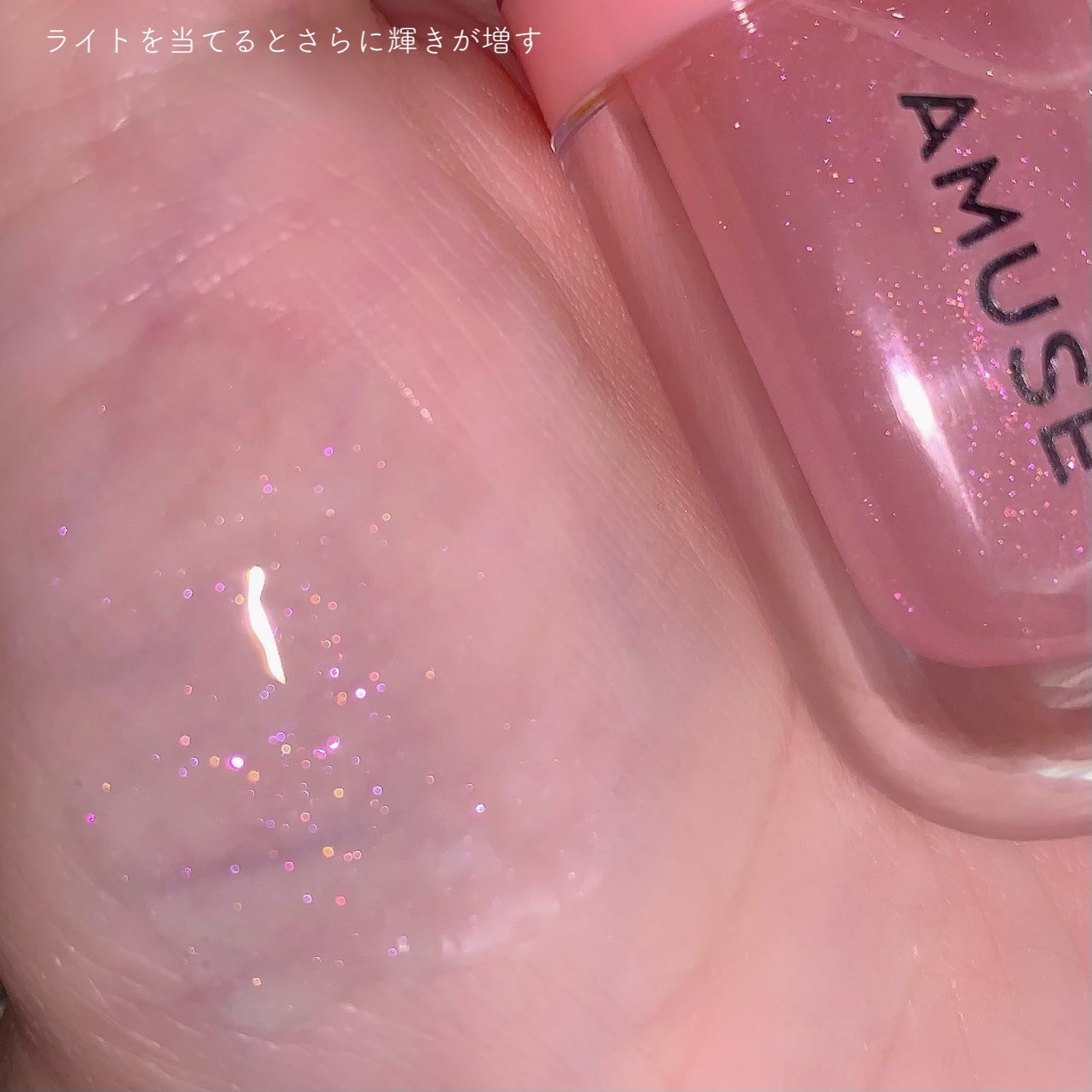 リップフラー(リッププランパー)/AMUSE/リッププランパーを使ったクチコミ(4枚目)