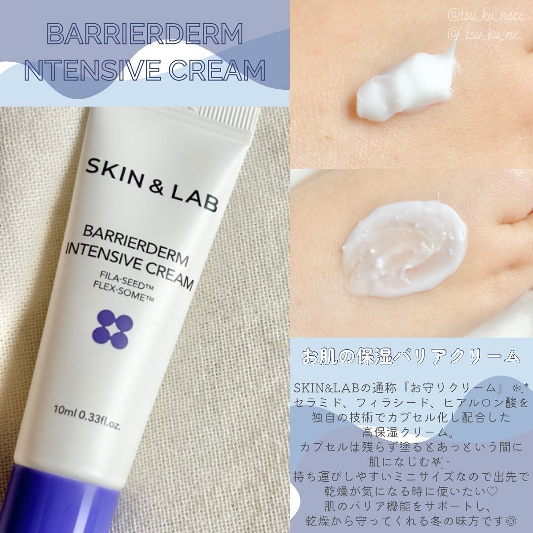 バリアダームモイストクリーム/SKIN&LAB/フェイスクリームを使ったクチコミ(5枚目)