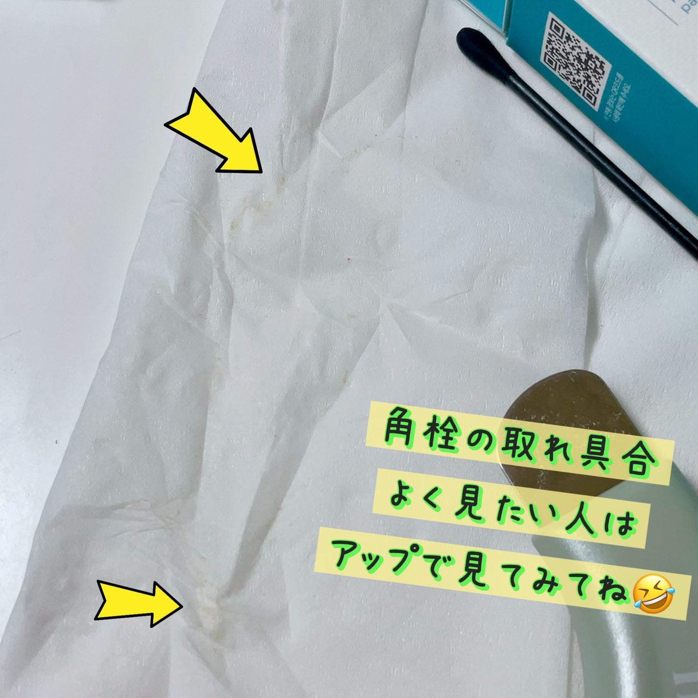 ナチュラルマイルドクリアノーズパック/ilso/シートマスク・パックを使ったクチコミ(2枚目)