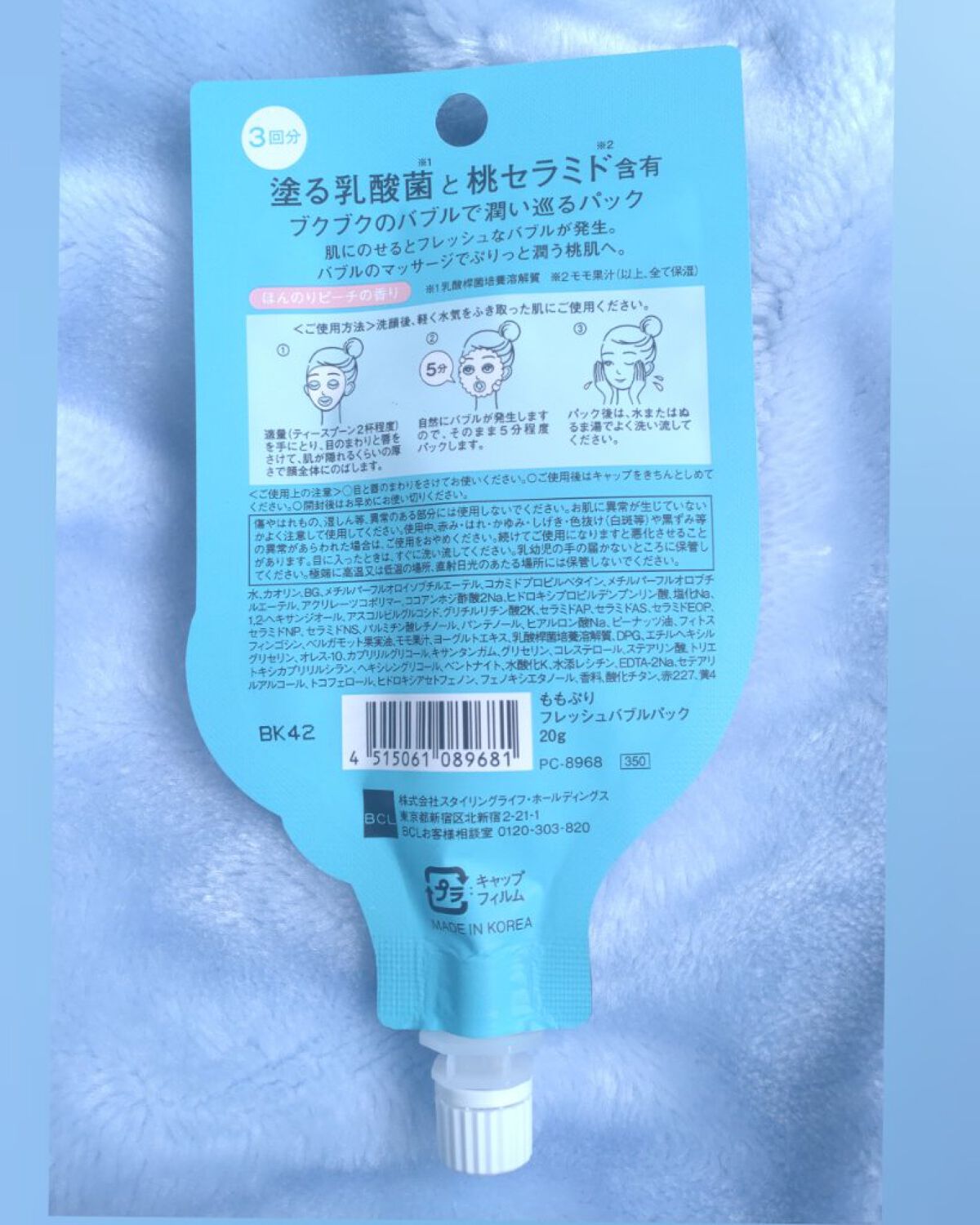 ももぷり フレッシュバブルパック/ももぷり/洗い流すパック・マスクを使ったクチコミ（2枚目）