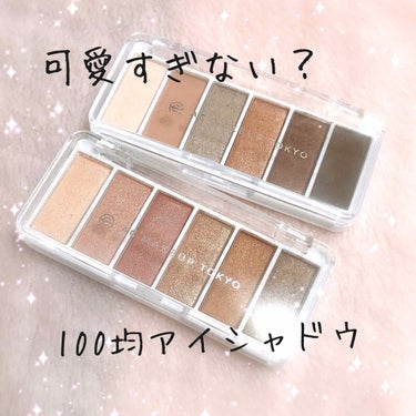 AC カラーアイパレット/AC MAKEUP/アイシャドウパレットを使ったクチコミ（1枚目）