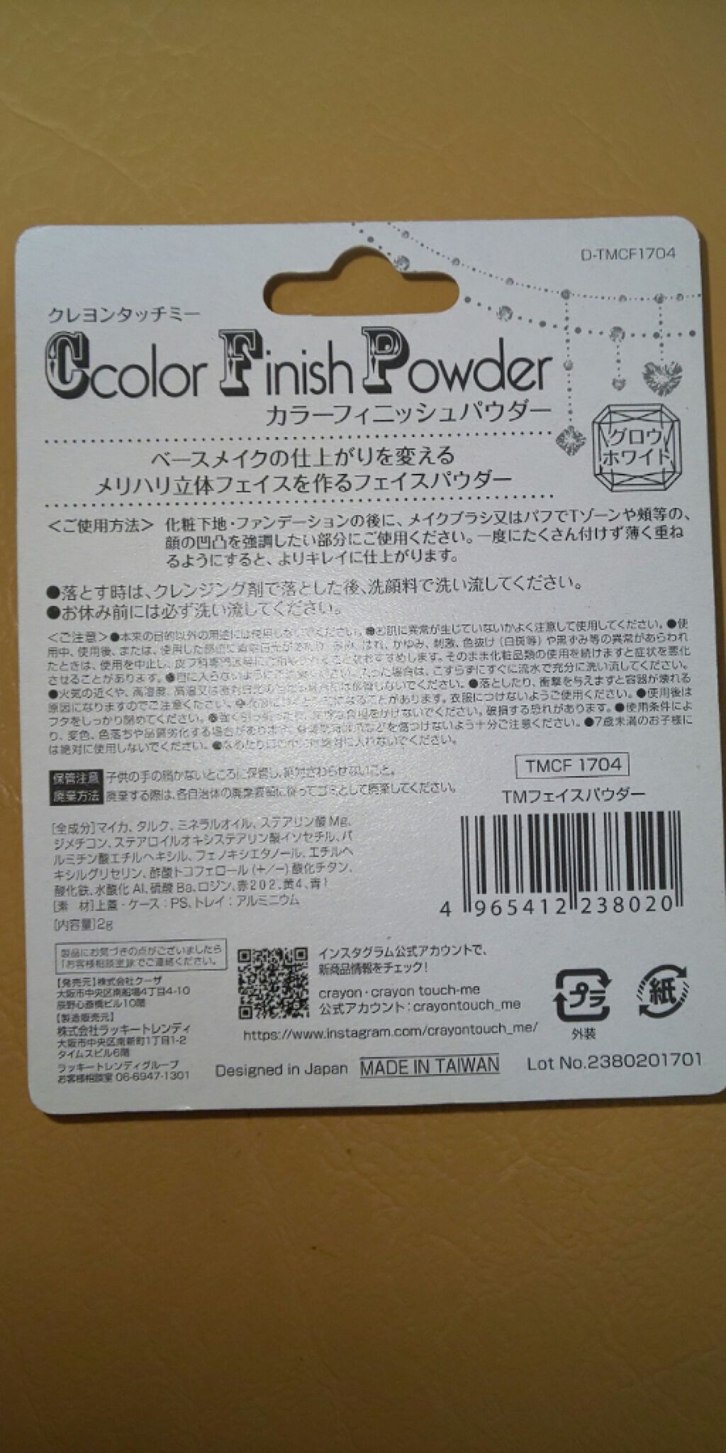 カラーフィニッシュパウダー/crayontouch-me/プレストパウダーを使ったクチコミ(3枚目)