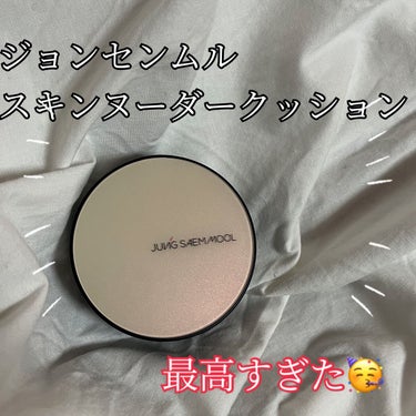 ココ on LIPS 「ジョンセンムルスキンヌーダークッション5830円(税込)私はL..」（1枚目）