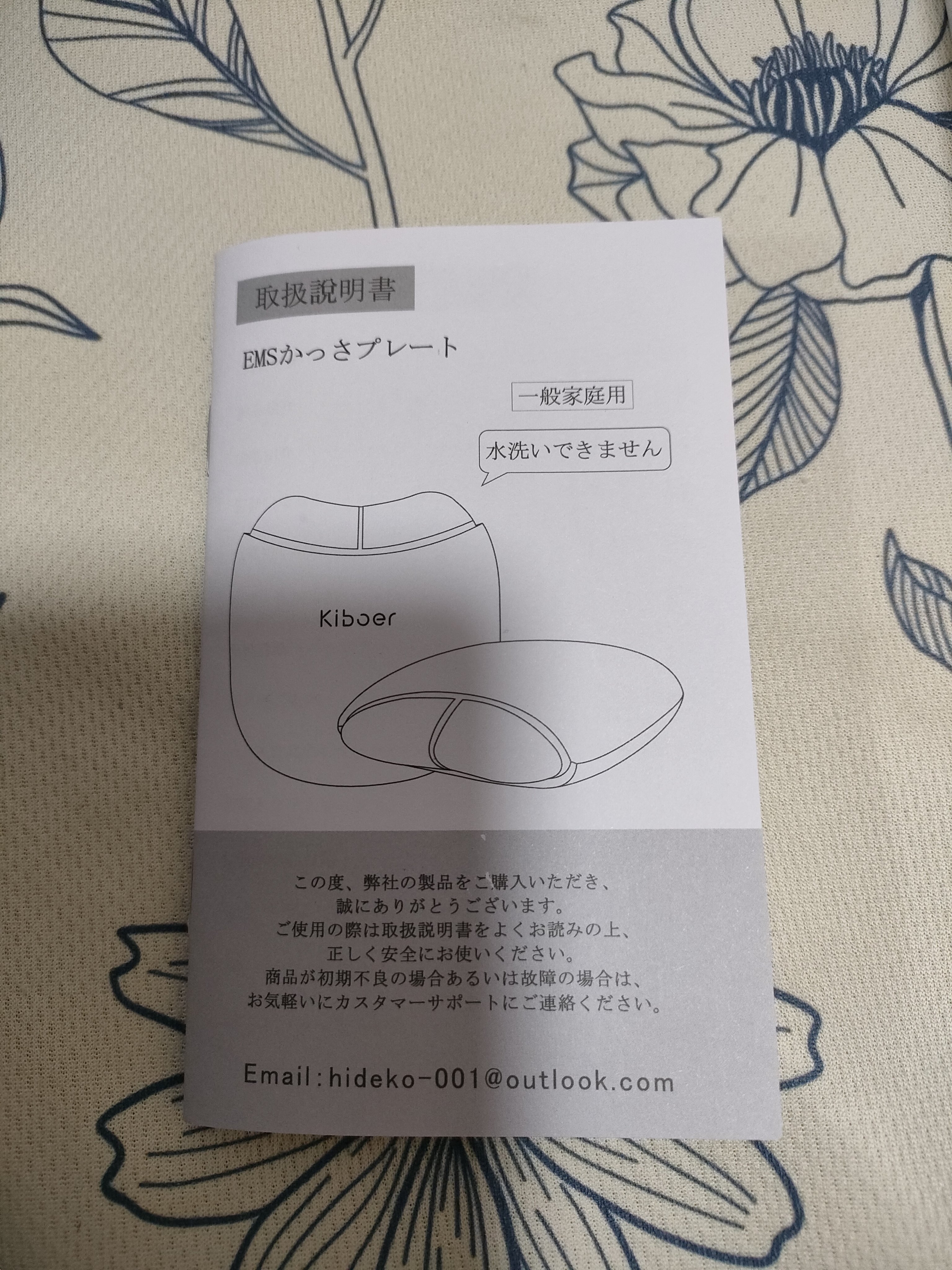 電動EMSカッサプレート/Kiboer/美顔器・マッサージを使ったクチコミ（2枚目）