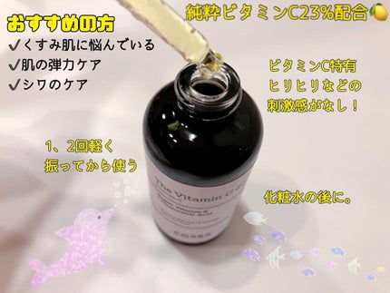 RXザ・ビタミンC23セラム/COSRX/美容液を使ったクチコミ(2枚目)