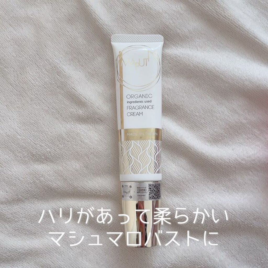 オーガニックフレグランスバストクリーム/MAPUTI/バスト・ヒップケアを使ったクチコミ（1枚目）
