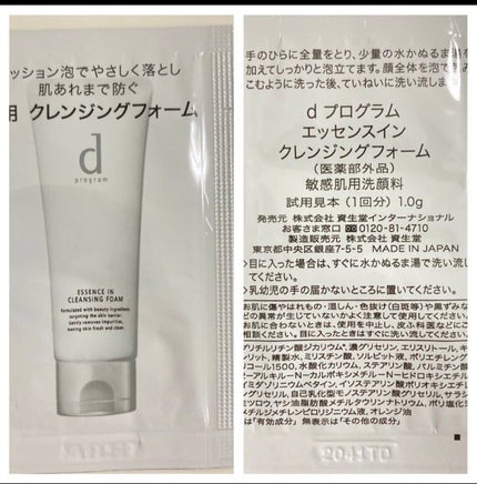 エッセンスイン クレンジングフォーム/d プログラム/洗顔フォームを使ったクチコミ(3枚目)