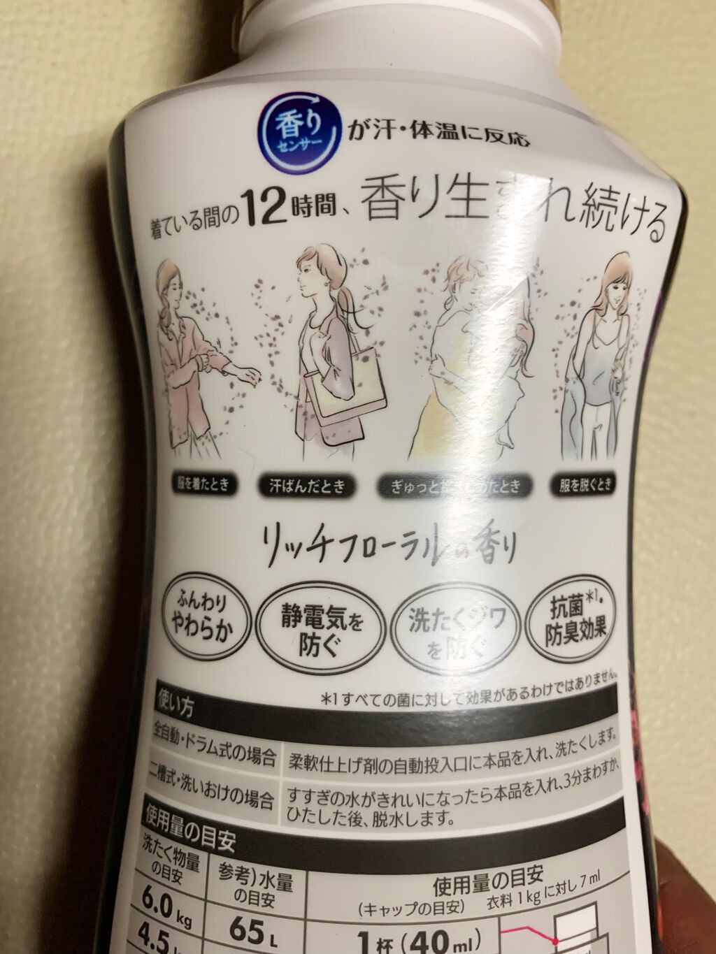 フレア フレグランス ヴェルベット＆フラワー/ハミングフレア/柔軟剤を使ったクチコミ（2枚目）